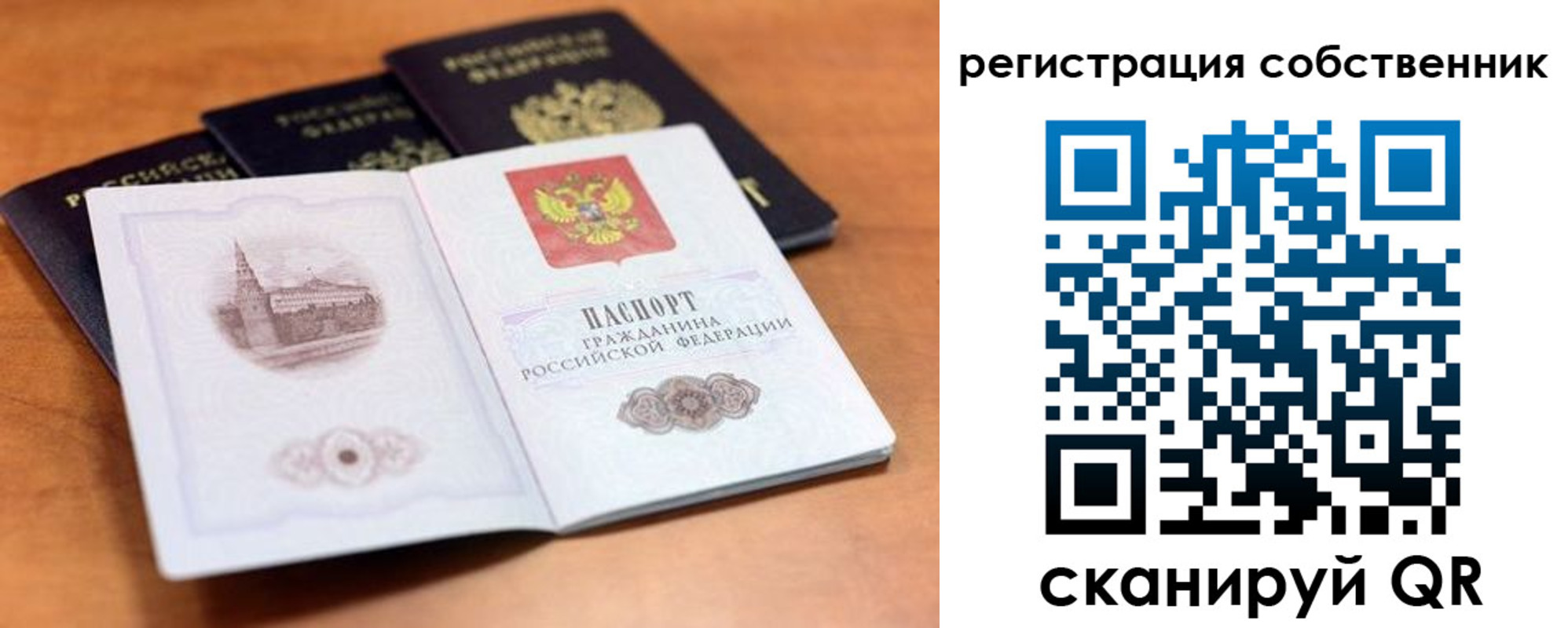 временная регистрация 2025 в Дятьково