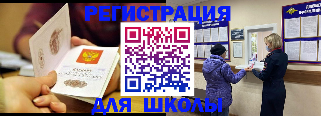 временная регистрация 2025 в Дятьково