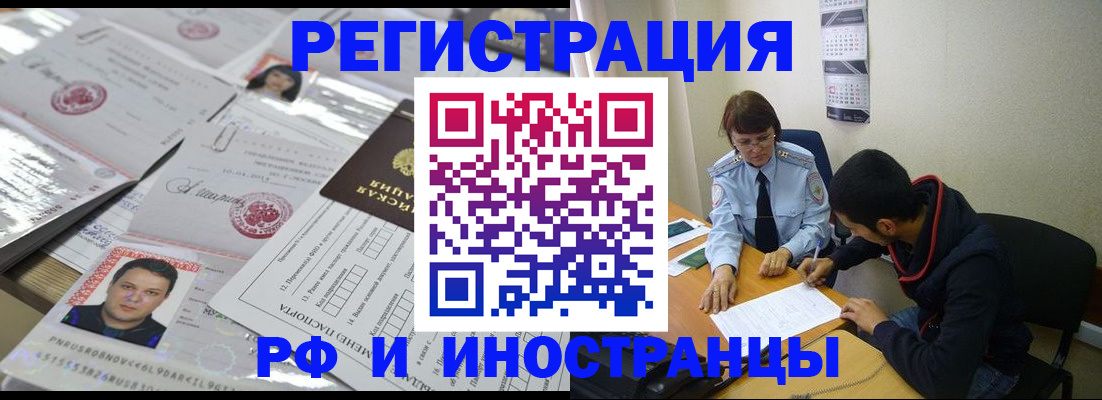 прописка гарантия в Дятьково