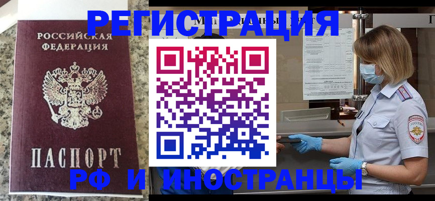 прописка ребенка в Дятьково