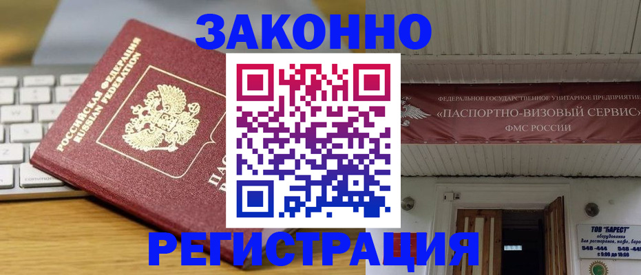 прописка для военкомата в Дятьково