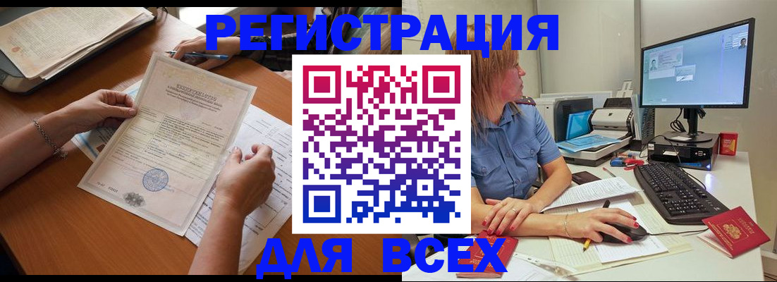 временная регистрация купить в Дятьково