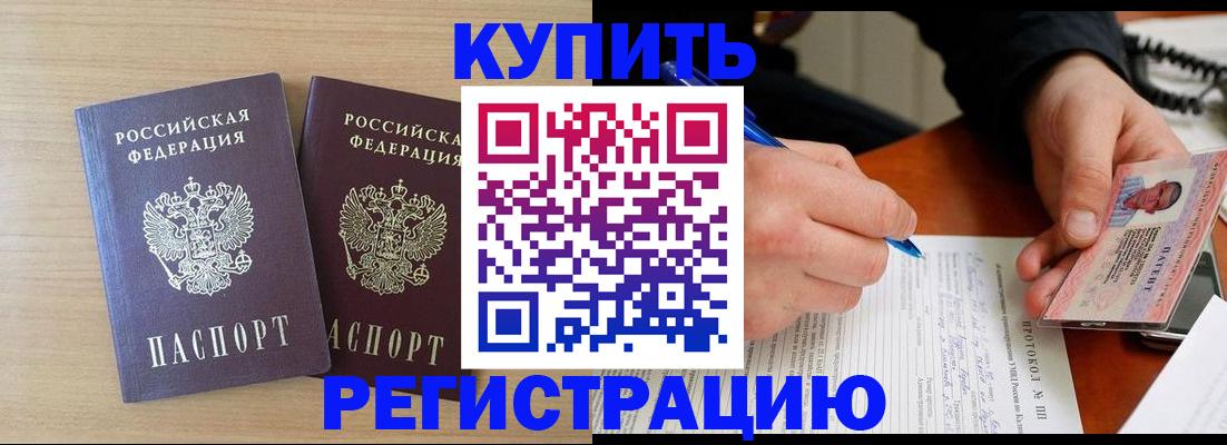 временная регистрация гарантия в Дятьково